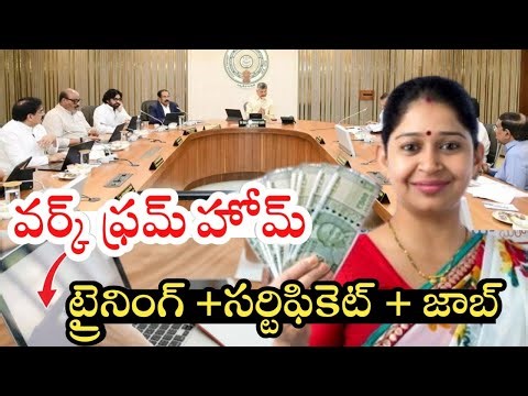 Work from home jobs latest update | AP Govt work from jobs 2025