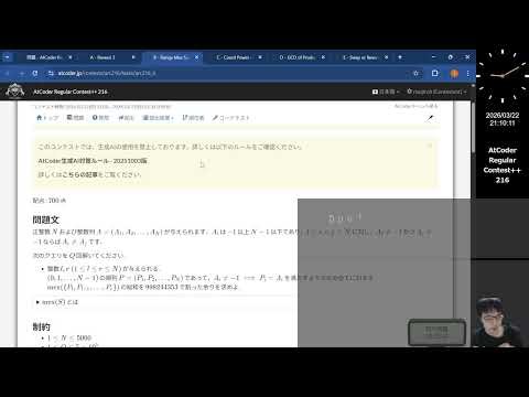 93rd place in AtCoder Regular Contest++ 216