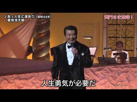 BXSAi733 あゝ 人生に涙あり③ 里見浩太朗 （1973）2012・250513 vL HD