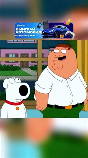 КУАГМАЕР ПОДКАТЫВАЕТ К МЭГ #гриффины #лучшиемоменты #petergriffin #мэг #КУАГМАЕР #loisgriffin