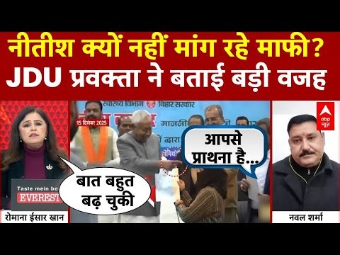 Hijab Controversy: Nitish के हिजाब विवाद पर JDU प्रवक्ता Naval Sharma ने बताई अंदर की सच्चाई! |Bihar