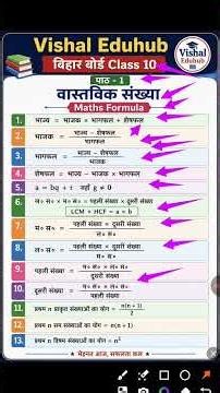 Bihar board Class 10 Maths chapter 1 One shot formula