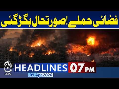 Iran US Ceasefire |Talks via Pakistan |Israel strikes Lebanon |Peace Talk in Pakistan |7PM Headlines
