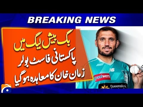 BREAKING: 𝗭𝗮𝗺𝗮𝗻 𝗞𝗵𝗮𝗻 𝗝𝗼𝗶𝗻𝘀 𝗕𝗶𝗴 𝗕𝗮𝘀𝗵 𝗟𝗲𝗮𝗴𝘂𝗲 | Contract Finalized | Geo News