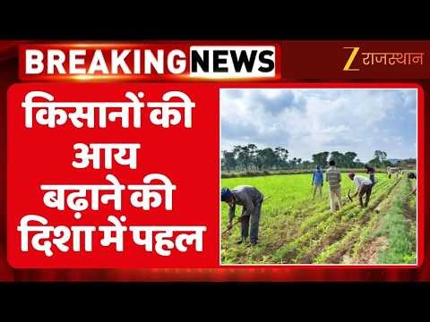 Farmer Income Growth India : किसानों की आय बढ़ाने की दिशा में पहल | Agriculture Reforms