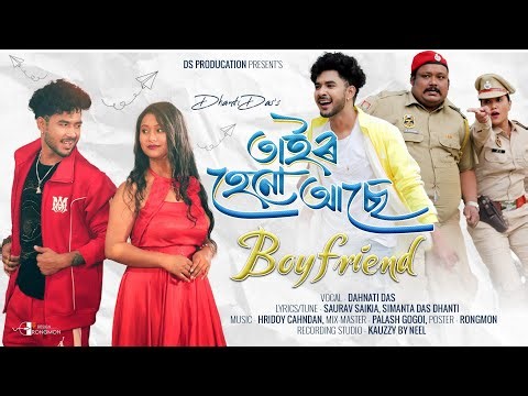 TAI HANU ASE B0YFRIEND//DHANTI DAS//HRIDOY CHANDAN //OFFICIAL RELEASE NEW// ASSAMESE SONG 2026