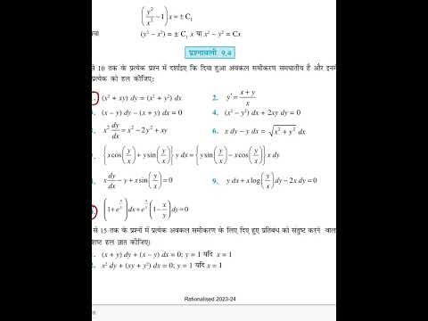 Class 12 Maths NCERT Chapter 9 अवकल समीकरण 🔥 Most Important Questions | Board Exam 2026