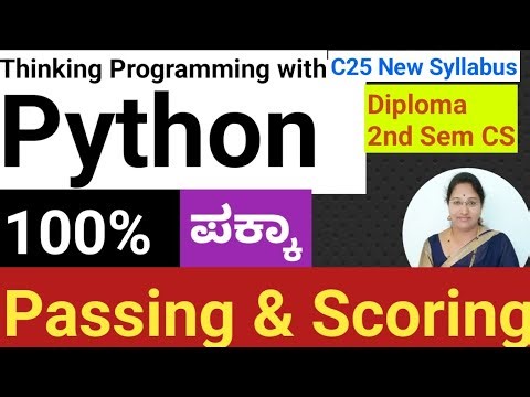 Python Passing Package|Python Question Paper#Python important questions
