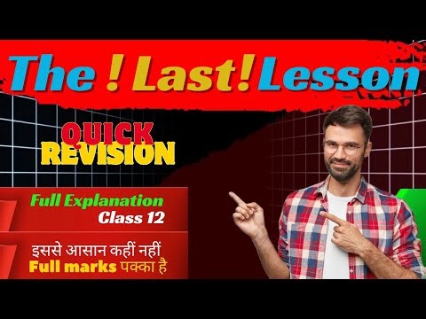 The Last Lesson |Class 12th English Chapter1 | Full Explanation/Summary/Long QuestionsAnswers