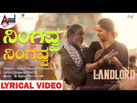 Ningavva Ningavva Lyrical Video | Vijaya Kumar | Rachita Ram | B Ajaneesh Loknath | Jadeshaa K Hampi