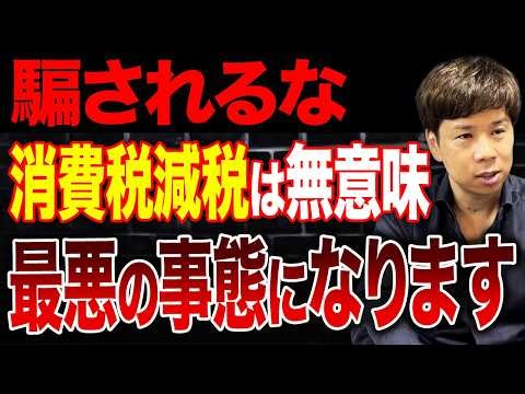 家計の負担が爆増!?国民は地獄を見続ける…食料品の消費税1%で生活はどう変わるのか？