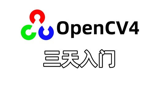 【2026已完结】基于Python与OpenCV4实现人脸识别全套解析！从环境安装到项目实战，全程通俗易懂适合所有零基础入门学习！计算机视觉/图像识别/图像处理