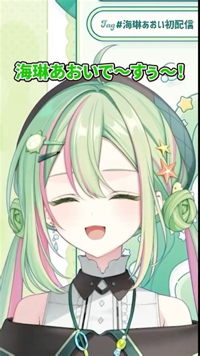 【ミリプロ】海琳あおいが遂にデビュー！ミリプロNovaメンバーの初配信初挨拶まとめてみた！＃Shorts