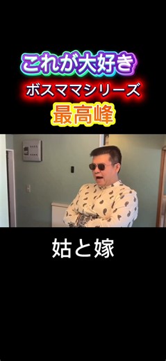 ジェラードン 神コント