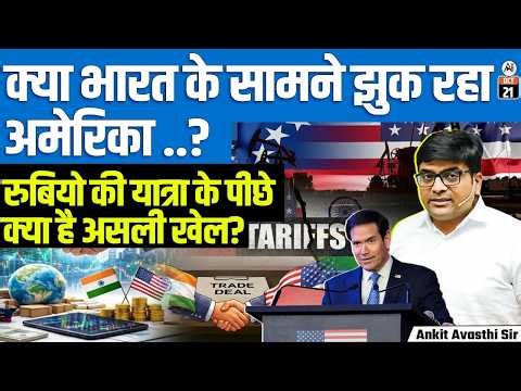 Rubio Dismisses India Protest Question! UN Experts Remark Explained | By Ankit Sir