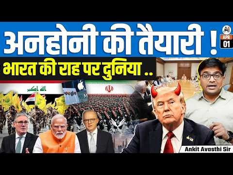 Big Alert | Trump’s April 2 Speech on Iran War | Exit or Escalation? | By Ankit Sir