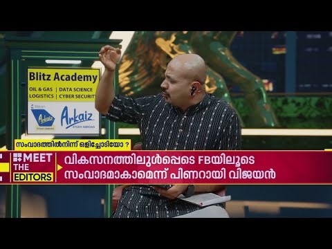 IT Park ഉം Techno Park ഉം തുടങ്ങിയത് PK കുഞ്ഞാലിക്കുട്ടിയാണെന്ന് പറഞ്ഞാൽ മിണ്ടാതിരിക്കണോ| Arun Kumar