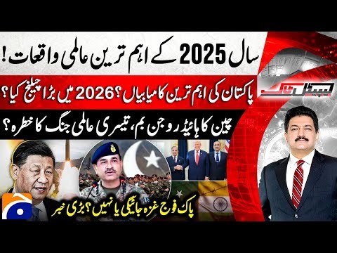Biggest Challenge in 2026? - Threat of World War III? - Hamid Mir - Capital Talk |‪@geonews‬