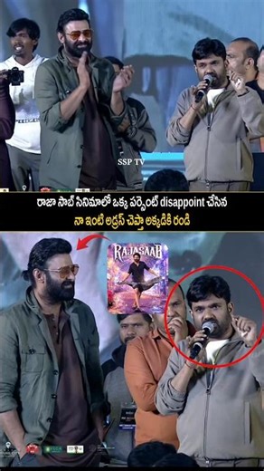 Director Maruti Shocking words about Prabhas Raja Saab movie | SSP TV