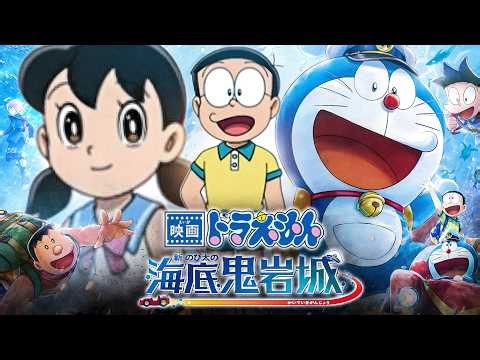 Doraemon New Nobita and the Castle of the Undersea Devil (2026)Movie | Wasabi Mizuta | Story Review