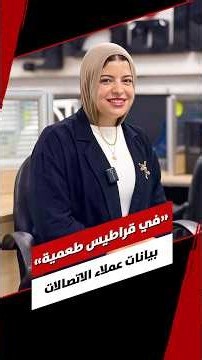Photos of National IDs and Telecom Customer Data Found Inside a Restaurant in El-Marg