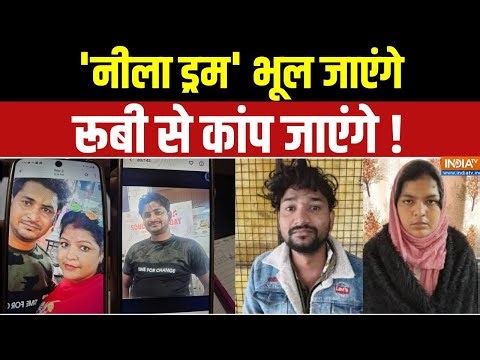 Dharmyudh : ग्राइंडर वाली रूबी, संभल में मर्डर से सनसनी | Sambhal Murder | Rahul Murder Case