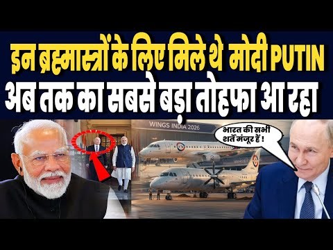भारत में सीक्रेट कमरे में इस योद्धा के लिए मिले MODI-PUTIN, भारत आ रहे SJ-100 और Il-114-300 विमान !