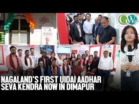 ONE-STOP CENTRE FOR ALL AADHAAR SERVICES: NAGALAND’S 1st UIDAI AADHAR SEVA KENDRA NOW IN DIMAPUR