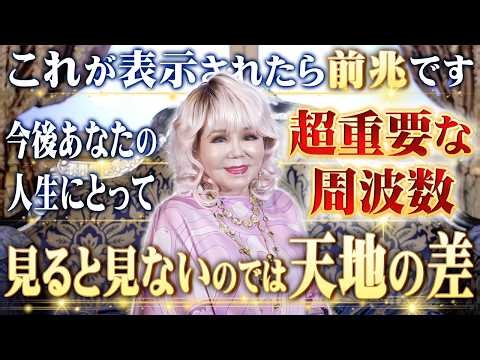 【聞くだけで脳の回復】この動画を聞き流すだけでその場所がパワースポットになります！誰でも波動が上がることがわかります💖💖💖