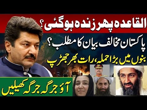 Al-Qaeda's anti Pakistan statement after long silence | Pak Afghan clashes | Afghanistan Army border