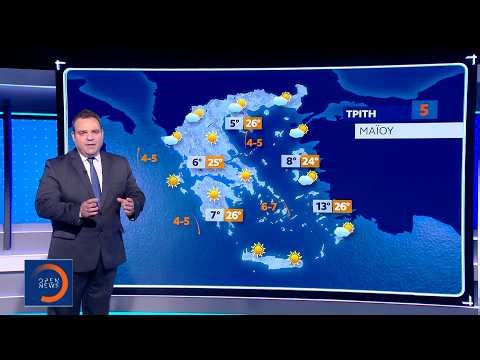 Δελτίο καιρού 04/05/26 | Ethnos