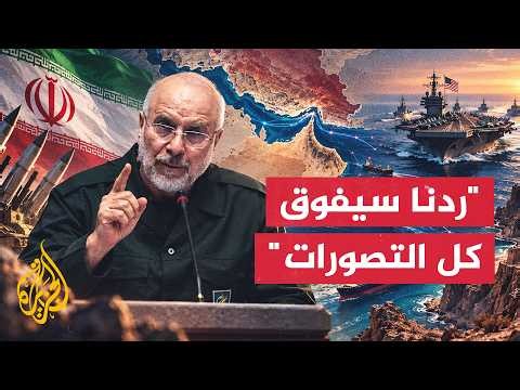 وفد قطري يصل طهران لخفض التصعيد وإيران تتهم واشنطن بتعطيل الحل السياسي