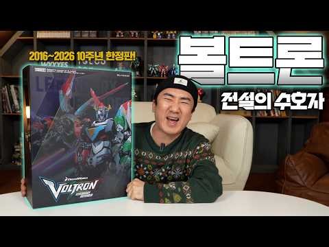 [Blitzway] This is a true legend! It's the legendary guardian Voltron!