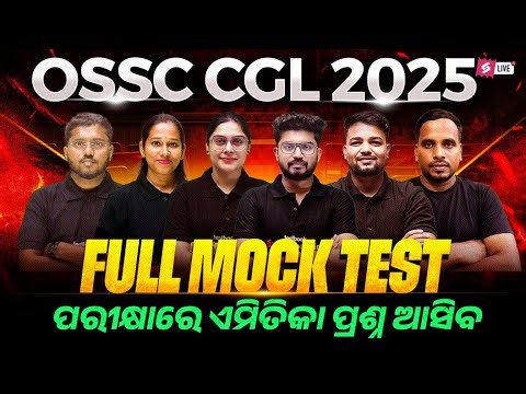 OSSC CGL 2025 | Odisha CGL Mock Test For Odisha GK, Arithmetic, Reasoning, DI Questions