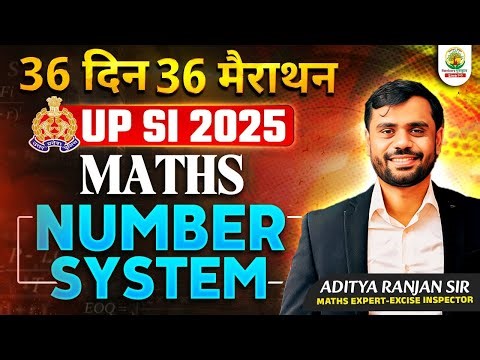 🔥UP SI 2025-26 | Maths Number System🔥| 36 Din 36 Marathon | Aditya Ranjan Sir #upsi #adityaranjansir