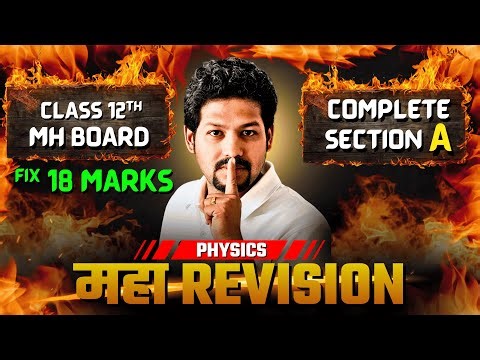 महा MARATHON | PHYSICS COMPLETE SECTION A | HSC BOARD 2026 PHYSICS MARATHON BY SARVAT SIR #dcjnata