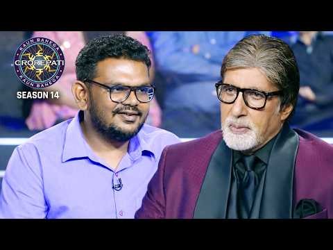 इस किसान ने किया अपने पापा के सपने को पूरा | KBC Under 25