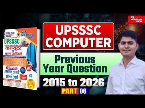 UPSSSC Computer PYQ 2015-2026 | UPSSSC Mains Computer & IT Classes | BY-VIVEK SIR | LEC -06