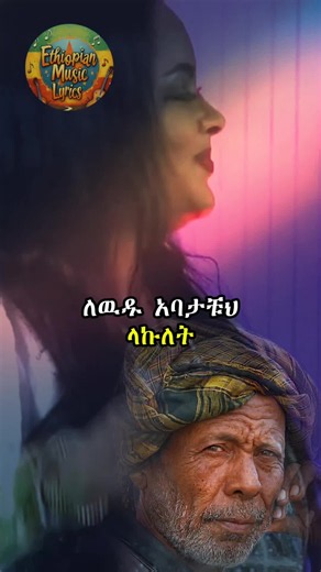 ሀይማኖት ግርማ . . #ethiopian_tik_tok #habeshatiktok #ethiopianmusiclyrics #eritreantiktok🇪🇷🇪🇷habesha #ኢትዮጵያ_ለዘለዓለም_ትኑር🇪🇹🇪🇹🇪🇹