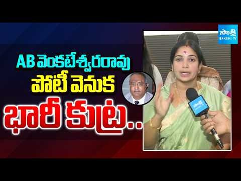 Rayana Bhagyalakshmi Face To Face, Comments On AB Venkateswara Rao | Vijayawada Mayor | YS Jagan