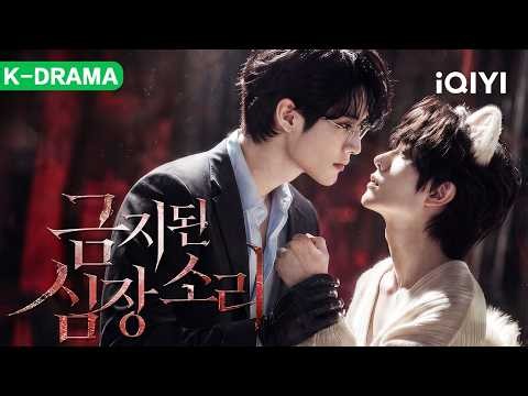 【BL DRAMA】🌈My Cat Boyfriend's Secret Feelings 🍷CEO’s Secretly Protected Cat Boy #iQIYI #aibl