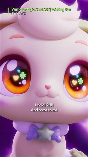 [Wishcat Magic Card OST] 'Wishing Star' with NCT WISH