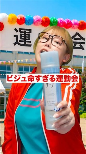こんな運動会あったら最高すぎない？#shorts