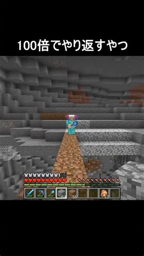 100倍でやり返すやつ63 #minecraft
