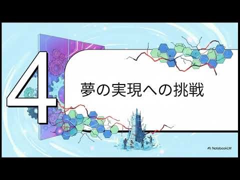 日本のエネルギームーンショット：2050年の世界