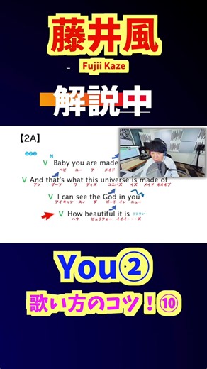 ⑩【藤井風】You（2）｜MV公開応援📣2A後半を徹底解説！16分音符に備えよう