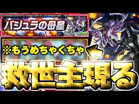 [Monster Strike] *Warning: Unexpected XX Game! That character really saved me... {Macross Series ...