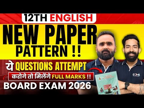 NEW PAPER PATTERN OF 12TH ENGLISH FOR BOARD EXAM 2026|PRADEEP GIRI SIR
