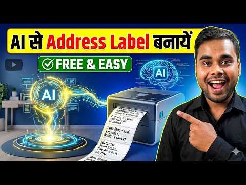 Label Sticker Design in Minutes With AI Tool | Word File se Automatic Labels Generate With AI