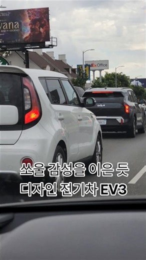 The EV3: An Electric Car You Drive for the Design #kiaev3